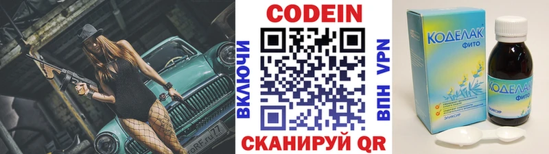 MEGA маркетплейс  Ессентуки  Кодеиновый сироп Lean напиток Lean (лин) 