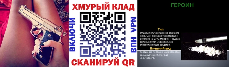 Героин хмурый  Ессентуки 