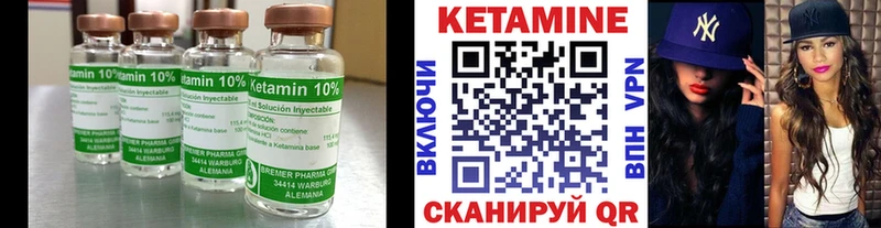 Кетамин VHQ Ессентуки