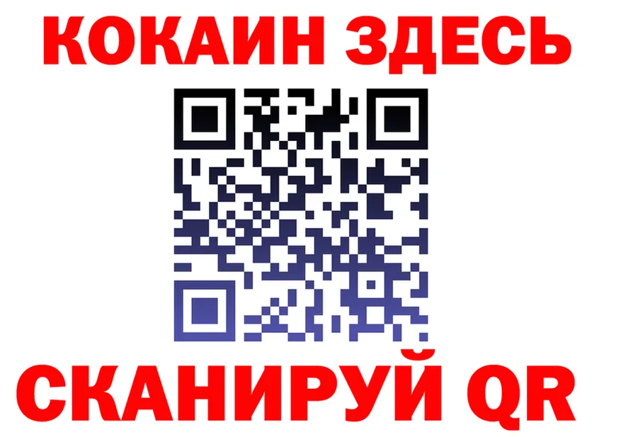 ГАШ Ice-O-Lator ТОР это blacksprut Ессентуки