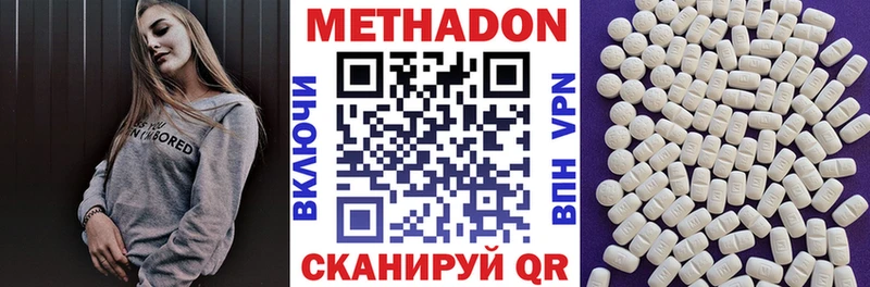 Метадон белоснежный  Ессентуки 
