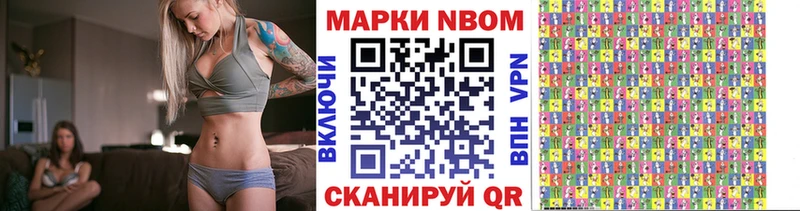 Марки N-bome 1,8мг  наркотики  Ессентуки 